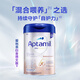 Aptamil German platinum version HMO infant milk powder pre-section (0-6 months) 800g imported from Germany