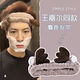 Dai Yan Face Wash Hairband Men's Facial Mask Wash Hairband Women's Headwear Makeup Skin Care Anti-Slip Pressure Hairband Headband Face Wash Hairband Coffee Antlers