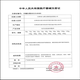 Mingkang12010黏胶祛和康乐除胶剂12010除剂底盘剥离去保胶剂 Mingkang共四瓶】M12012大瓶装80ml