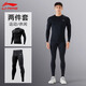 Li-Ning Bodysuit Sports Suit Men's Fitness Wear Quick-Drying High-Elastic Underwear Basketball Basement Running Training Wear Moisture-Absorbent Black Tight Long-Sleeve Pants Suit XL (180)