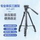 云腾 VCT-691单反三脚架液压阻尼云台专业摄像机支架微单相机拍照直播稳定三角架 691三脚架【送手机夹】