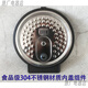 苏泊尔（SUPOR）SF50HC0028 HC0989 HC1028 HC653内盖密封圈电饭煲配件 304不锈钢内盖组件，密封圈已装好