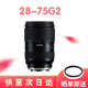 Tamron 28-75mm F/2.8 Di III VXD G2 second generation FE mount mirrorless full-frame lens 28-75mm F/2.8 Di III G2 Hong Kong version - standard
