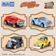 Zhegao building blocks assembled Huili car toys sports car racing supercar children's boys birthday holiday gifts classic golden beetle car-106 particles
