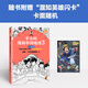[China Geographie 12345 Full Series] Halbstündige Comics Chinesische Geographie 1 2 3 Jiangnan Kapitel 4 Seidenstraße Kapitel 5 North China Plain Chapter Chen Lei halbstündiges Comic-Team Wenn das gesamte China eine Klasse ist, wird Geografiekenntnisse leicht zu erinnern sein. Sammlung der chinesischen Geographie 1-5 Serie Full Set China Geographie 3: Jiang