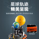 LEGO building block mechanical set series 42179 Earth and moon orbit model boy toy birthday gift
