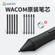 Wacom Original Rebill 472 672 4100 6100 660 Pantalla digital de primera y segunda generación DTC133 FI SE FILL PEN SEPLA Generación - 5 paquete