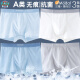 
Wangwang team made great contributions to boys underwear Modal children's four-corner boxer pants without trace ice silk boy breathable thin shorts silk antibacterial A style [Modal] 3-pair 1049 170 Suitable for 160-170cm