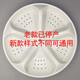 Huixi General New Le Washing Machine Puller Turntable Wheel Roulette Chassis Turbine Disk Water Leaf Accessories XQB70-6629T 60 Screws + Gaskets