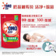 OMO laundry detergent bag refill, sterilization, mite removal and stain removal 400g*3 bags