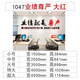 
Shuangpo 2024 new performance is dignity sales company corporate culture atmosphere layout motivational wall stickers slogans 1047 performance dignity-Black big red small