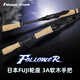 MAJOR CRAFT 5G轻量超快调路亚竿MajorCraft日本马牌门徒22款淡水高灵敏虫竿 FLC-682ML 枪柄2节2.04米超快调