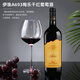伊珠庄园A693梅乐干红葡萄酒13.5度750ml金奖美乐红酒新疆伊犁河谷 伊珠梅乐干红单支