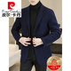 皮尔卡丹（pierre cardin）羊毛呢西服外套男士短款双面呢子羊毛绒大衣春秋款休闲西装针织 黑色(羊毛) M 170 120斤以内