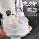 Suitable for Galanz microwave steamer, steamer with lid, steaming box, steaming tray, microwave bowl, used for rice, steamed buns and dumplings heating box, plastic steamer container, large white two-layer (with 1 steaming cloth)