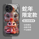 Pintuo geeignet für Redmi K80 Mobiltelefon Hülle K80pro Neujahr Flüssigglas Schutzhülle Full Cover Lens Anti-Fall-Fall Dünne kreative Cartoon Trendy Marke High-End-Sense Redmi K80pro [China Red-Crown Snake Treasure C687]+ Film Flüssigglas Shell