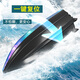 U -Boot Qiwang Elektrische Fernbedienungssteuerungsschiff Speedboat Spielzeugfernerfuhrkontrollschiff -Modell Navigation 200 Minuten (einzelne elektrische + kentrisierte Reset + wasserdicht)