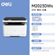 Deli M2023DWS WiFi Wifi de la impresora dual-sado de doble cara Hogar en blanco y negro Copia Tres en uno Escaneo Multifuncional todo en uno A4 M2023DWS [Remoto inalámbrico + Automático Automático Doubre] Recomendación del gerente de la tienda de la tienda