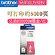 兄弟原装BTD60/BT5009黑色彩色墨水 适用兄弟T220/426w/720dw/T725dw打印机 BT5009M 品红墨水 约打5000页