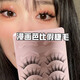 Cute eyelashes, tweezers with glue, false eyelashes, little devil natural style, one piece, whole lazy trilogy female eyelashes, 009 natural thick style + glue tweezers, small glue tweezers