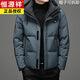 恒源祥羽绒服男短款可拆卸帽2024新款休闲加厚冬季白鸭绒外套潮流男装 9902黑色 185/96A (145-160斤)
