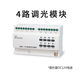 Yue Changsheng customized smart lighting thyristor dimming module LCD 4-way 10A exhibition hall street light brightness adjustment controller 4-way 0-10V dimming module