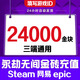 Fill in the game digital ID. Eternal Tribulation Gold Nuggets 120 Recharge Gold Bricks Support Steam NetEase Epic Three-terminal Universal Treasure Box Gift Pack 120 Gold Nuggets