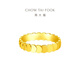 Chow Tai Fook geometric fish scale pure gold ring (labor cost 360) F227390 birthday gift No. 21 pure gold about 5.60g