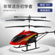 遥控飞机儿童电动战斗直升机男孩玩具飞行器充电摇控六一节礼物 10分钟续航 2.5通入门版【红色】