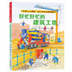 
The secret of German life reveals the cardboard book, 4 volumes (city operation + protection of safety + construction site + village) Brain development enlightenment book, Observation and concentration training, Parent-child interactive game 13662**9