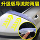 Nanzhi car rearview mirror, rain brow, reversing mirror, rain shield, universal reflector, car rain guide, rain plate artifact, universal wind guide, rain brow - black 1 pair