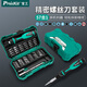 宝工（Pro'sKit）Pro&apossKit多功能螺丝刀套装家用手机维修工具螺丝批起子57件套 现货SD-9857M