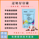 Guolaizaizikang mixed feed additive chitosan oligosaccharide 50g/bag 10 bags