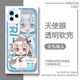 
ATRI Yatoli mobile phone case is suitable for vivoiQOONeo9 Apple 14OPPO OnePlus ACE3v Redmi K70 [Angelic Eye Transparent Shell] C13063 Apple Series - Model Send it to customer service after placing an order