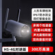 萤石H5家用4G无限流量监控摄像头300万极清全彩夜视室外防水防尘无线监控器手机远程通话 H5-300万【4G无限流量] 标配+32G高速卡【下单升级64G】