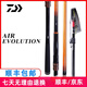 Dawa carbon fiber rocky rod ultra-light long-distance sliding and drifting special sea-throwing fishing rod hand rod top ten brands 5.3m No. 1.5