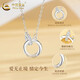 CHINA GOLD Interlocking PT950 Platinum Necklace for Women Mobius Pendant Practical Wedding and Birthday Gift for Girlfriend Today/Next Day Delivery* Platinum Interlocking Chain Set About 3g Brand Gift Box