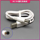 原装保视力LY699S LY695 699XD护眼台灯充电线USB充电器 DC圆孔数 白色USB充电线一条1米