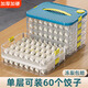 Yuling dumpling box household food-grade kitchen refrigerator storage box organization artifact wonton box fresh-keeping quick-freezing and freezing special three layers and one cover holds 180 dumplings 3 layers