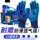 A688A698透气耐磨耐用防滑钢筋工夏季劳保手套批发 A698 L大码 12双