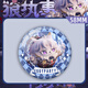Eggs Party S19 Vollmond Gothic Saison Bar Ji Valley Ornamente Dark Night Prinzessin Dessilla Q Version Brosche Abzeichen Geschenke Anime Peripheral Eggs-G12176 Quicksand Stars-58mm