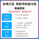 TAIJU台湾三巨 防水散热风扇220V24V12V 加湿器IP55机柜12038轴流风扇 12038 防水 220V