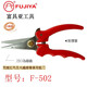 FUJIYA Taiwan original F-502 Kevlar material bulletproof back Kevlar fiber optic cutter