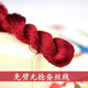 Other embroidery craftsmen No. 07 6A no-split no-twist mulberry velvet flower thread silk thread handmade materials directly brushed velvet no-split no twist No. 7 large branch