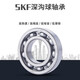 SKF高速6205 6206 6207 6208 6209 6210 6211轴承 6210P4 其他
