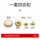 
Clothes concealed buttons, snap-free studs, invisible down jacket, metal four-buckle, mother-button buckle installation tool buttons, women's flat bronze, 15mm surface with 831 bottom buckle (10 sets of gift tools)