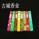 Gucheng Gucheng Fragrance Industry single-strand sandalwood incense floral rose jasmine incense hundred flowers ambergris osmanthus fragrance purifies the air single-strand ambergris