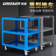 GREENER tool cart parts trolley auto repair cabinet workshop trolley storage shelf three-layer mobile repair tool box heavy-duty double brake double handle - three-layer thickened trolley gray