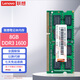 Lenovo (Lenovo) DDR3 PC3 PC3L third generation notebook all-in-one computer memory module suitable for Lenovo, Dell, Asus, HP, Alienware, Acer, Apple, Shenzhou Mechanic, etc. Notebook memory DDR3 1600 8G