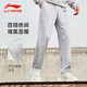 Li-Ning (LI-NING) sports pants for men in spring and autumn, comfortable and casual cotton sweatpants, loose, breathable, stretchy, flat-mouth sports pants, customizable, gray (cotton sweatpants/flat-zipper pocket) 2XL Li-Ning (LI-NING) sports pants for men in spring and autumn, comfortable and casual cotton sweatpants, loose, breathable, stretchy, flat-mouth sports pants, customizable, gray (cotton sweatpants/flat-zipper pocket) 2XL